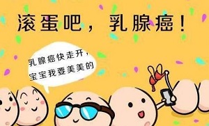 郑州肿瘤科医馆中医师王卫昌详解:哪些是乳腺癌受宠人群