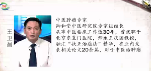 郑州中医肿瘤医馆王卫昌详解:三姐妹不抽烟接连被查出肺癌到底是怎么回事