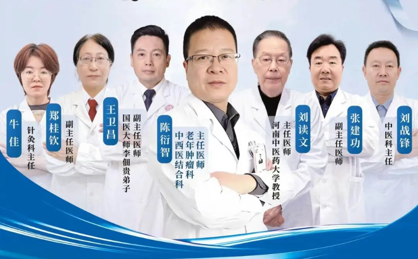 【重磅预告】4 月 20 日，北京大学肿瘤医院陈衍智主任莅临郑州御和堂领衔会诊！