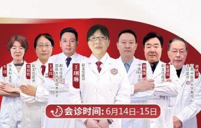 名医汇聚，共克顽疾！郑州御和堂携手王琍琳副主任医师开启联合会诊